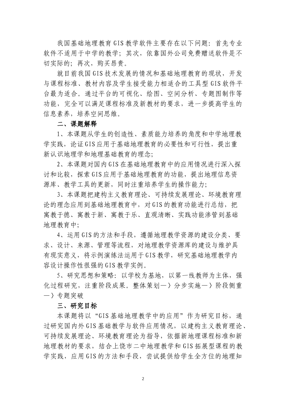 1、21世纪是信息化的世纪_第3页