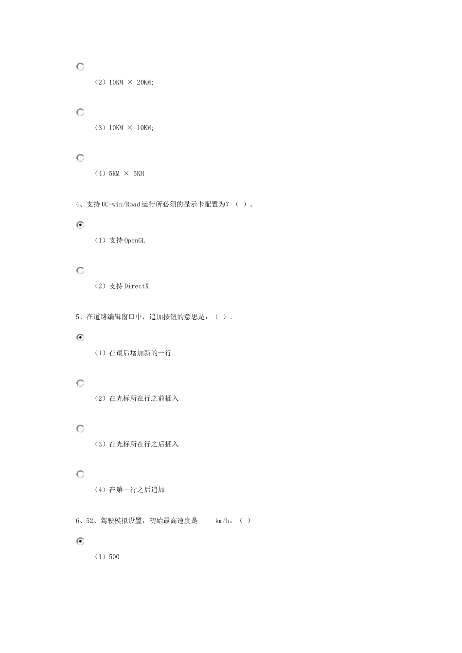 BIM大赛VR虚拟现实_第2页
