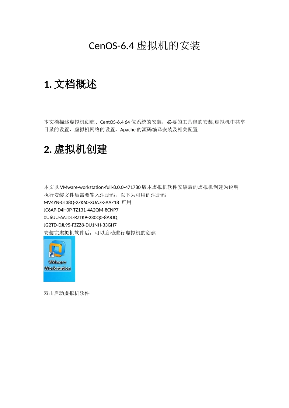 CentOS-64的虚拟机安装和Apache编译安装_第1页