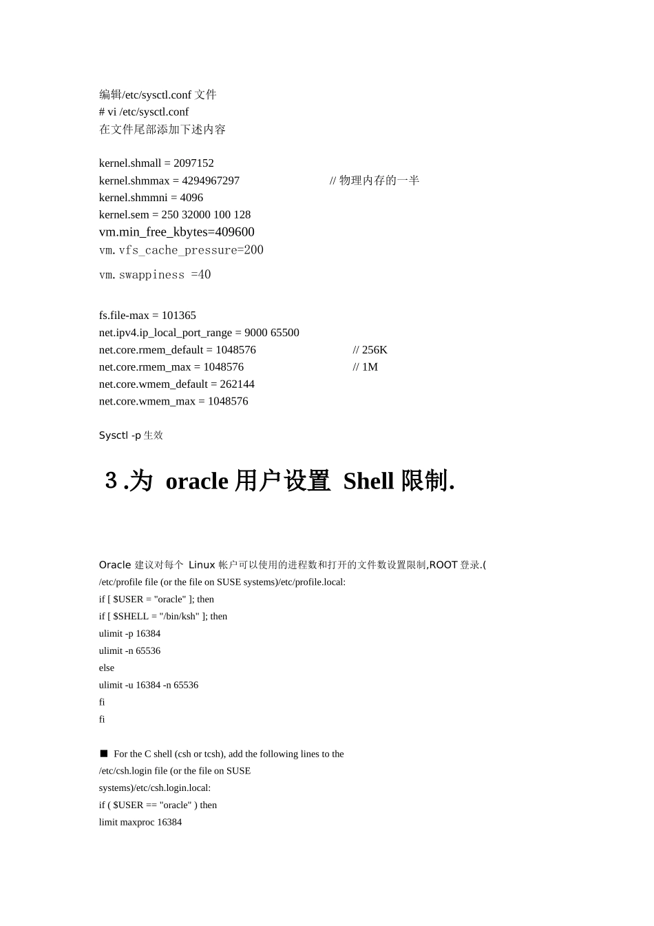ORACLE rac安装后总结_第2页