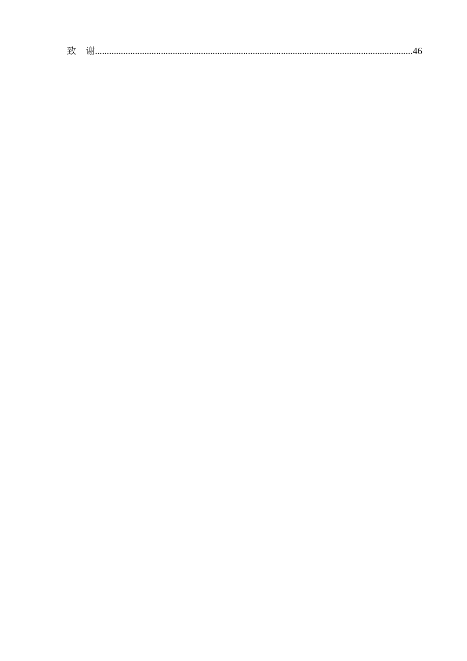 电气工程与自动化范文_第3页