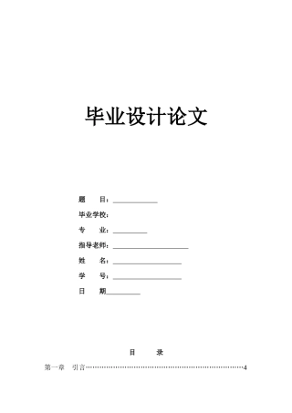 asp网上书店论文免费版网站设计方案