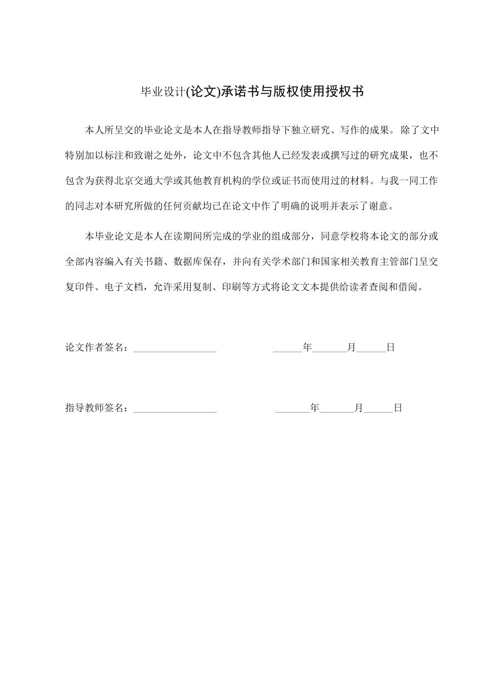 浅谈自动化设备在高铁建设中的应用设计论文_第2页