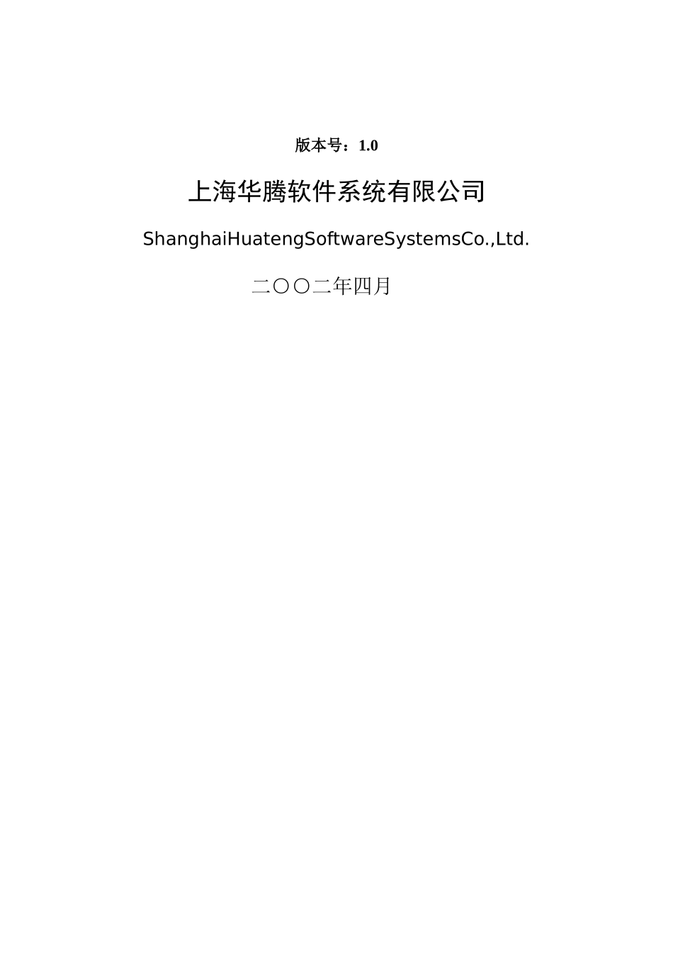 广东省社会保障卡管理中心信息系统技术方案书_第2页