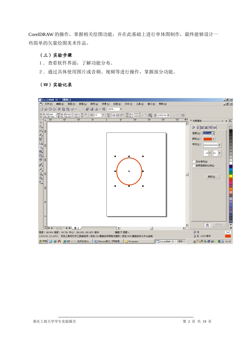 电子商务美工设计_第2页