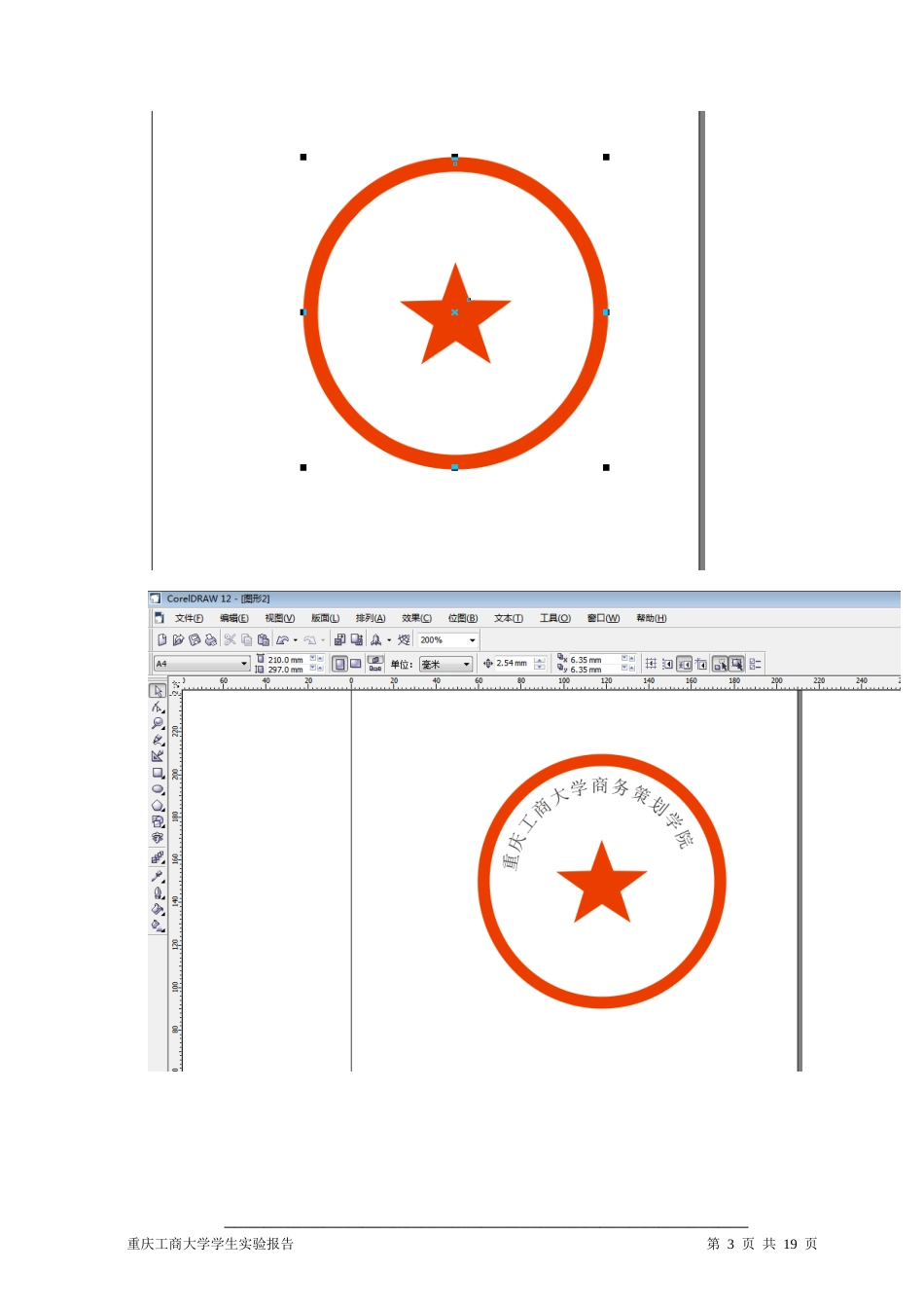电子商务美工设计_第3页