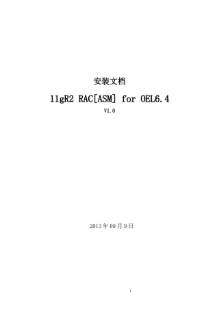 Enterprise_Linux_64_X86安装Oracle11gR2_RAC详细