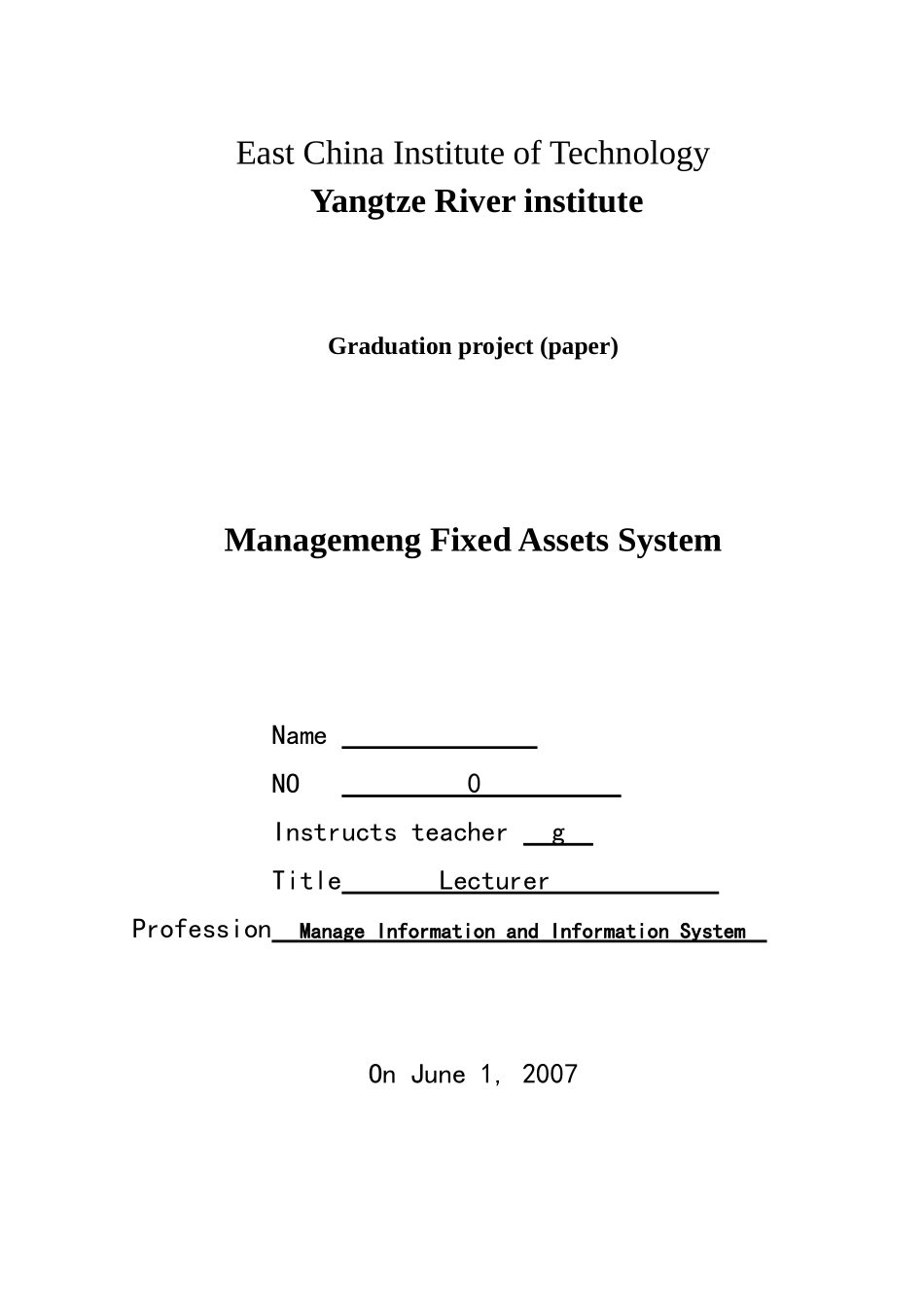固定资产管理系统毕业论文设计_第2页