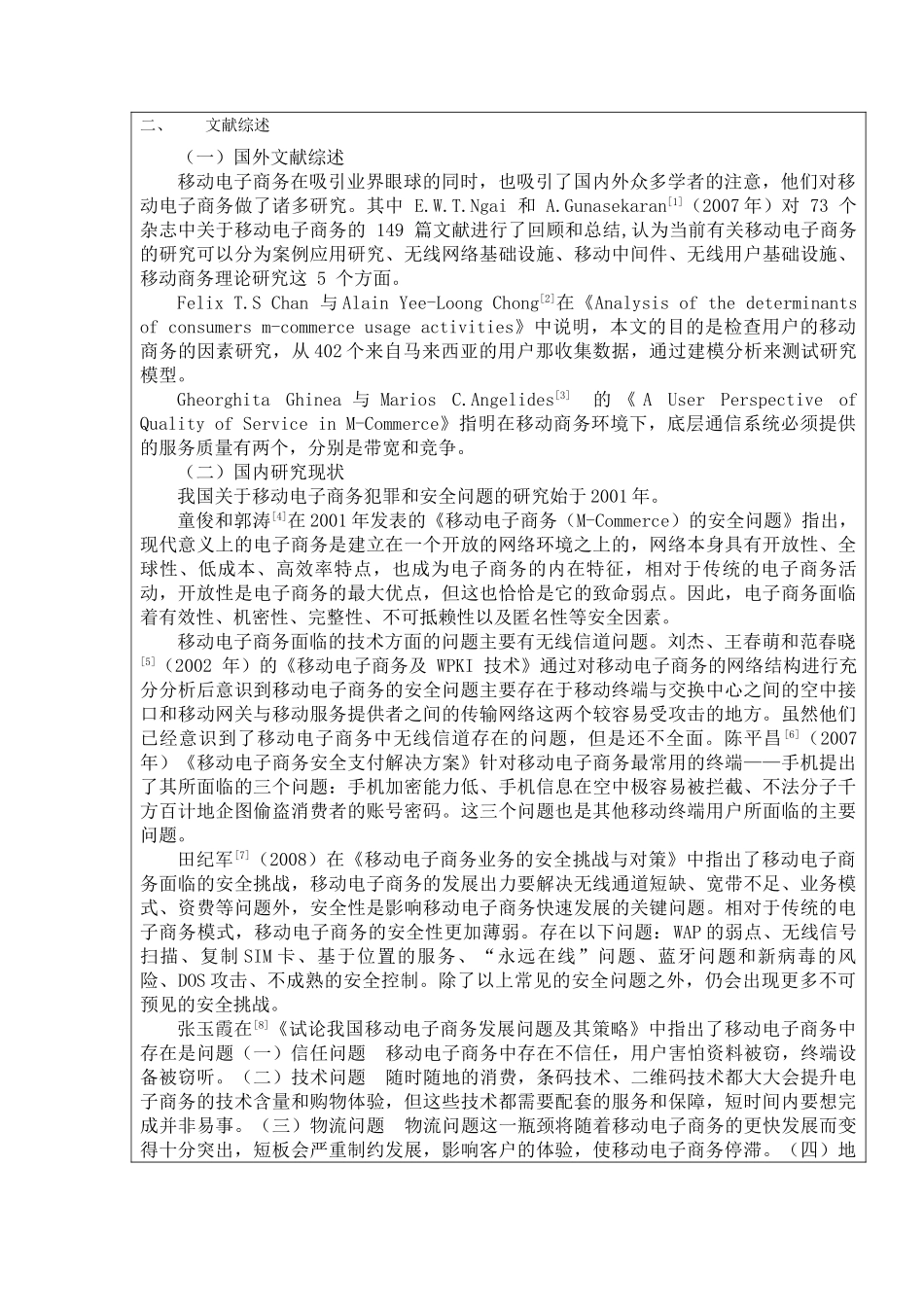 韦梦雪开题报告修改版.doc112_第2页