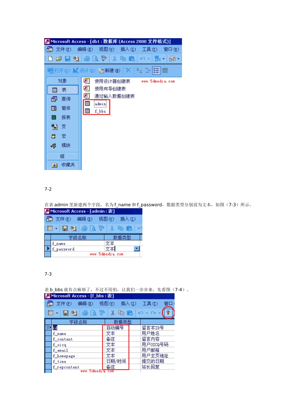 Dreamweaver MX 打造我们的留言本_第2页