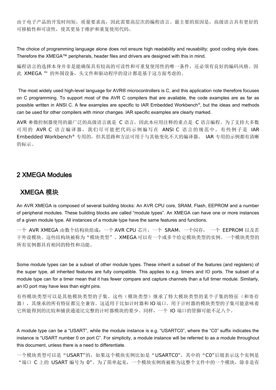 AVR1000XMEGA的C语言代码编写入门_第2页