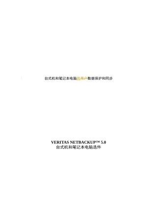 台式机与笔记本电脑的选件