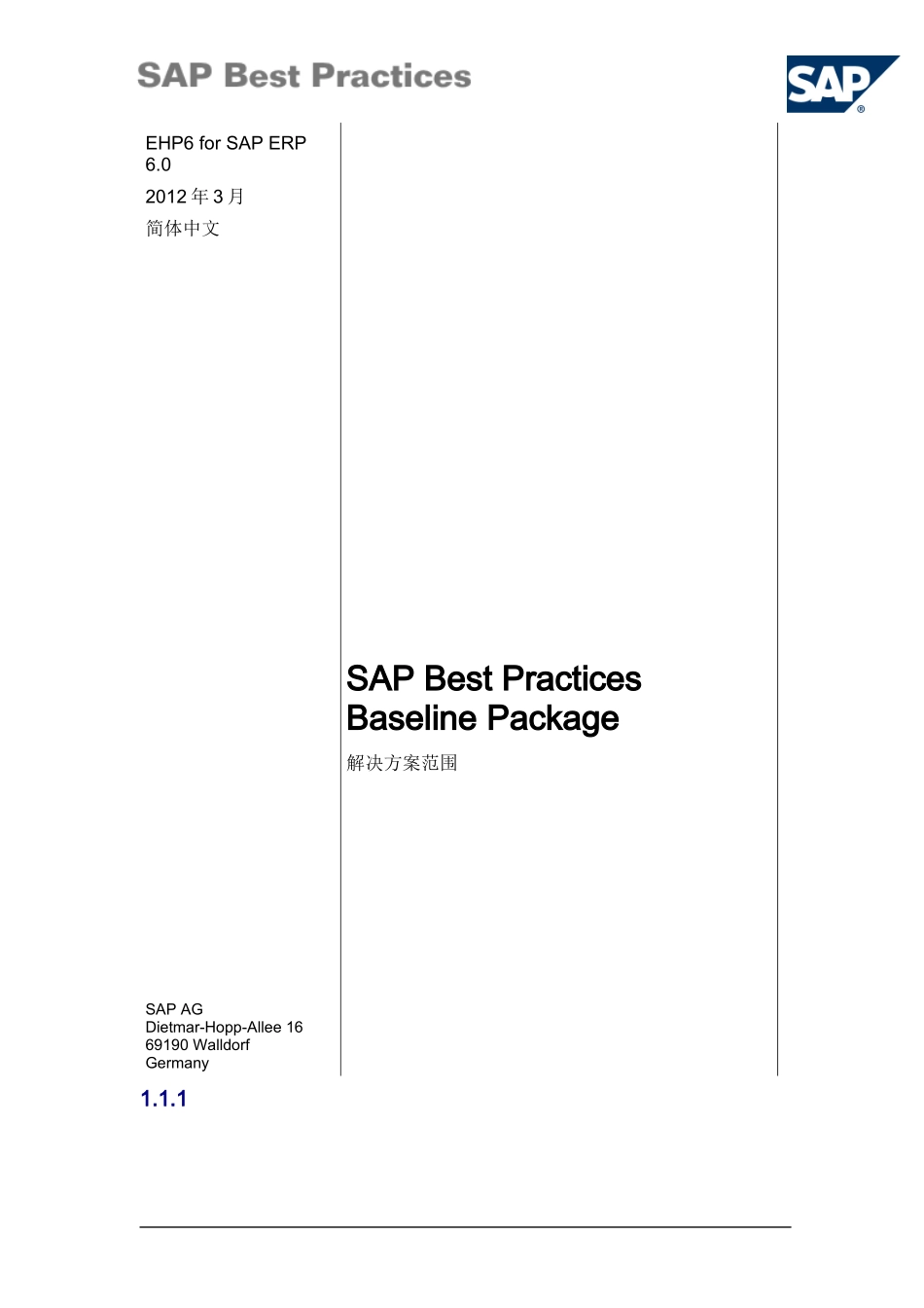 SAPERP解决业务范围(最佳业务实践)_第1页