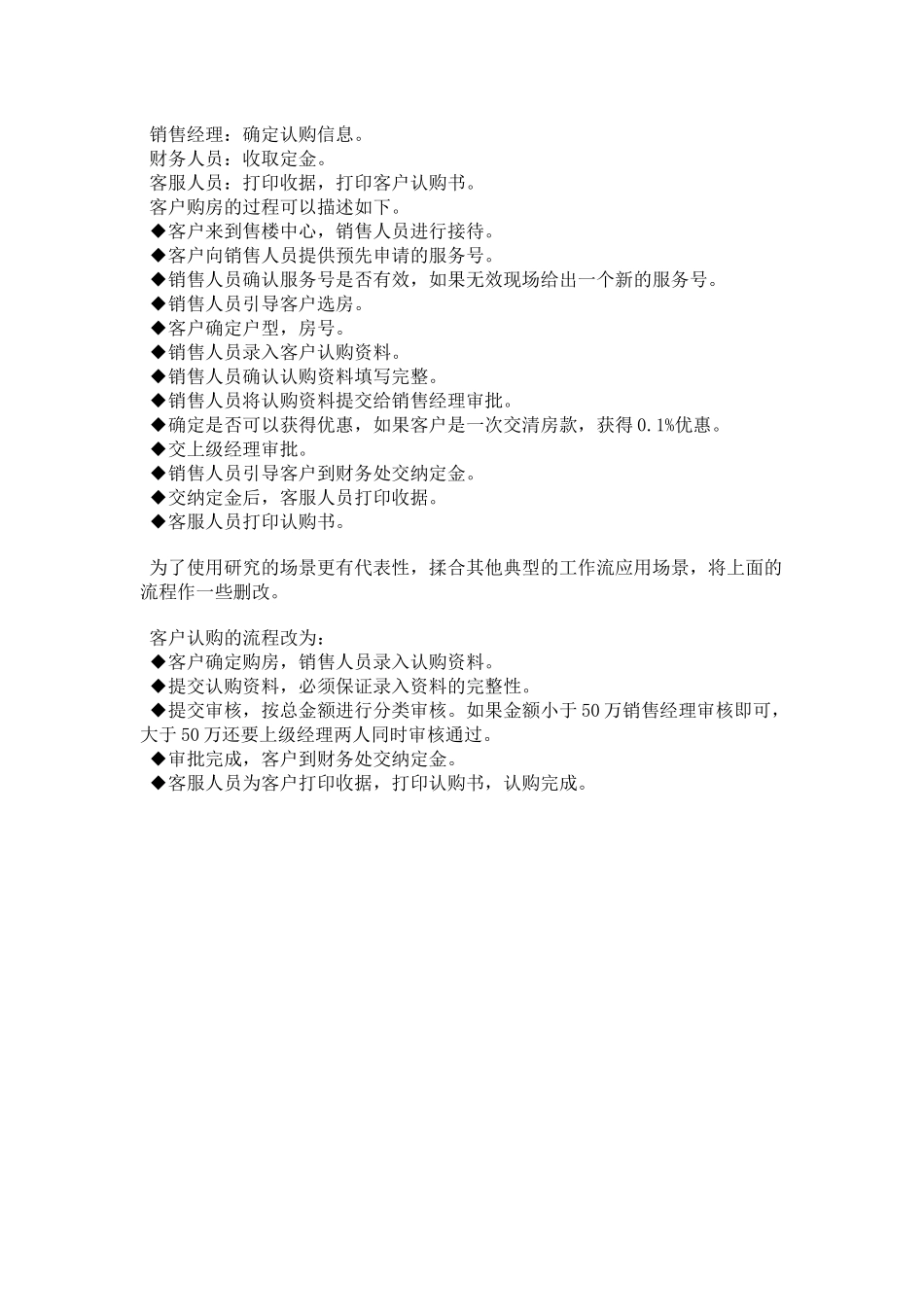 jBPM详解_工作流管理系统_第3页