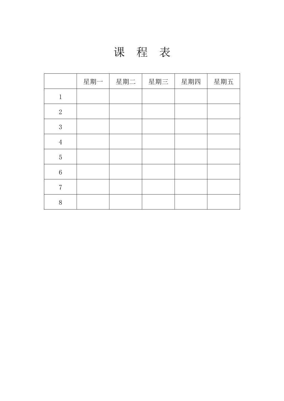 电子工业版四年信息技术教案_第3页
