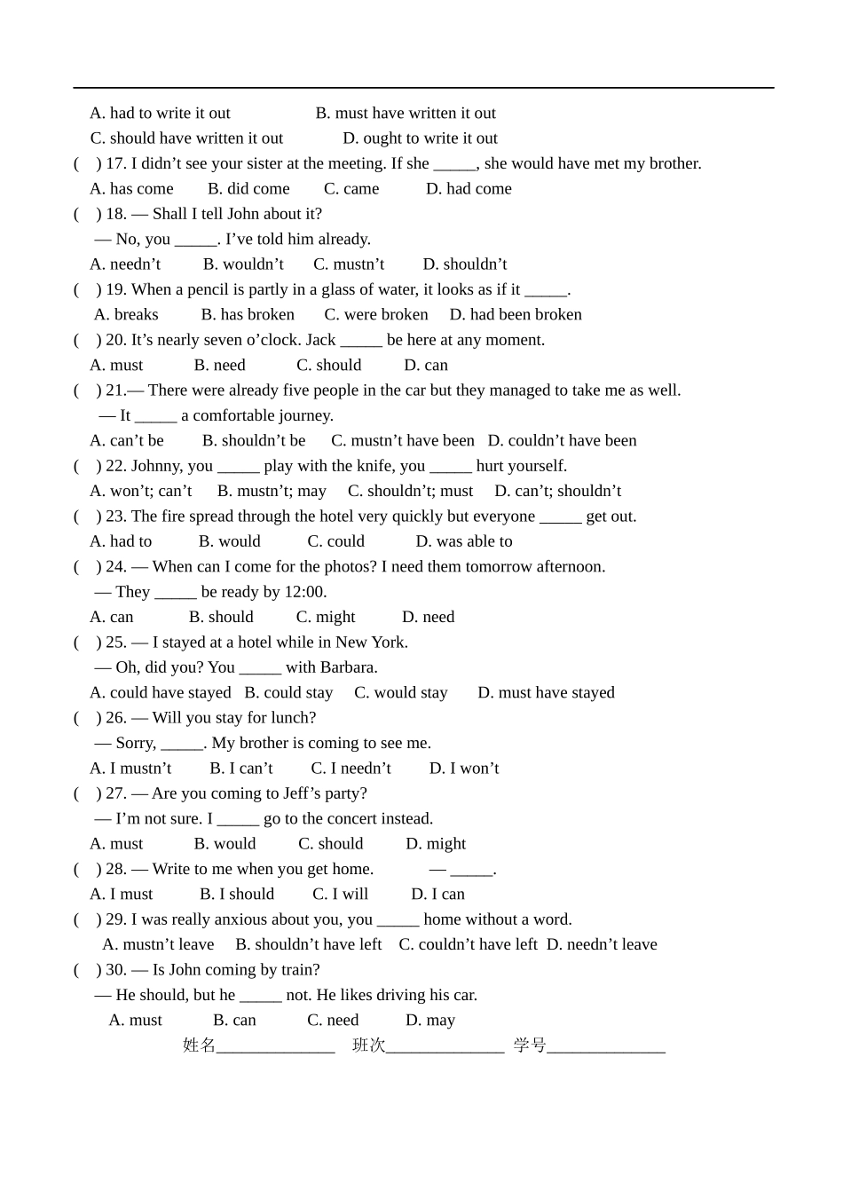 高二第二学期情态动词与虚拟语气_第2页