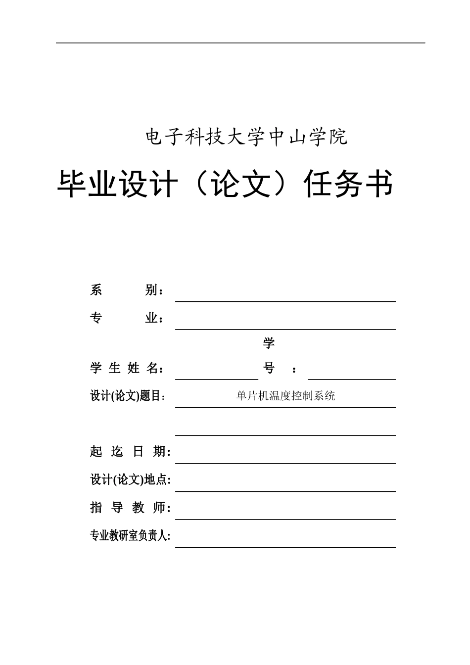 自动化工程论文99681104_第3页