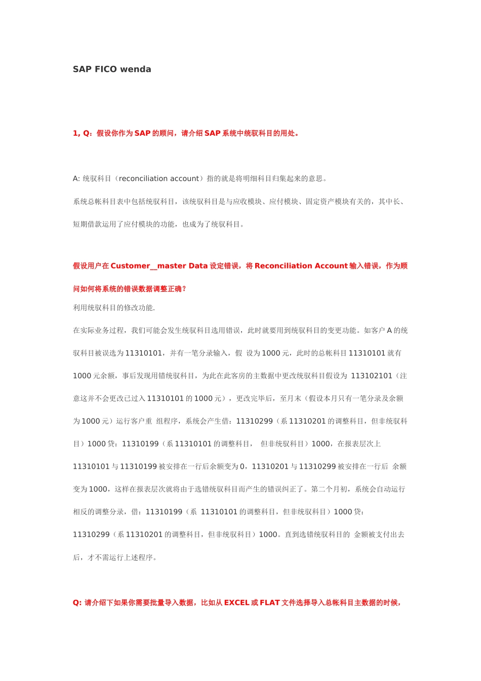 SAP_FI_CO问答_第1页