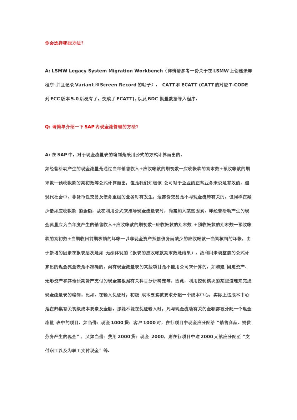 SAP_FI_CO问答_第2页