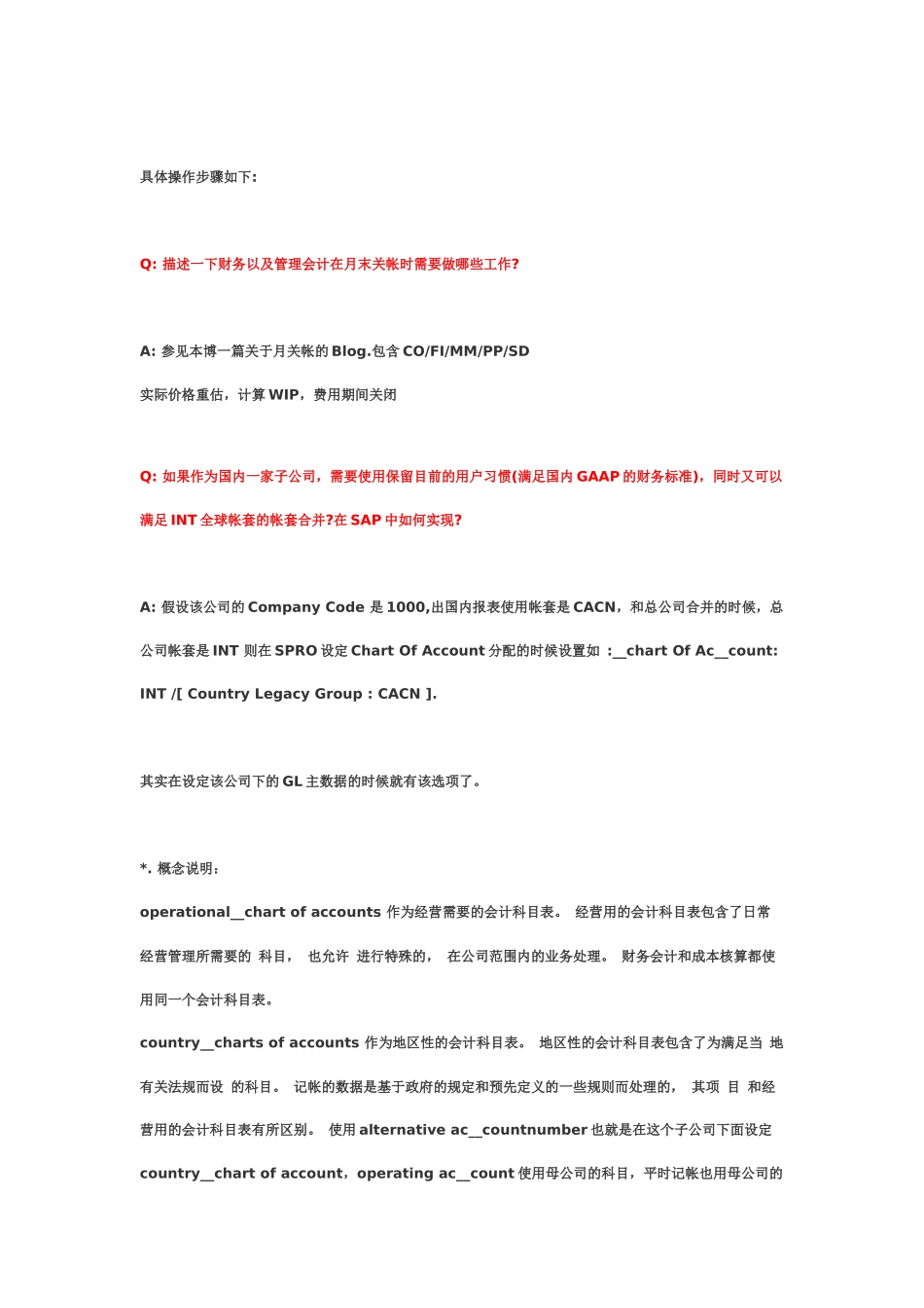 SAP_FI_CO问答_第3页