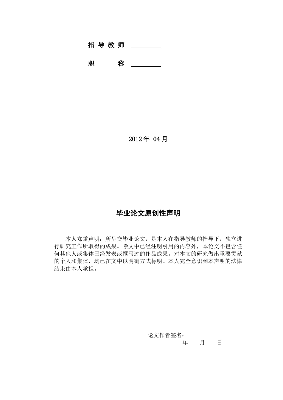 虚拟现实论文20_第2页