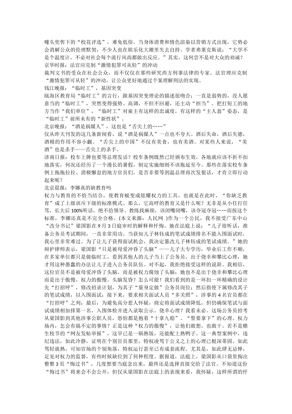 青山湖推进权力公开向基层延伸61999_第3页