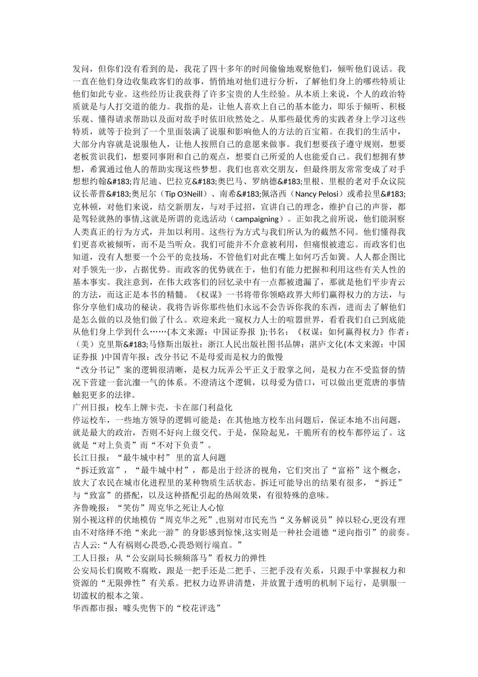 青山湖推进权力公开向基层延伸_第2页