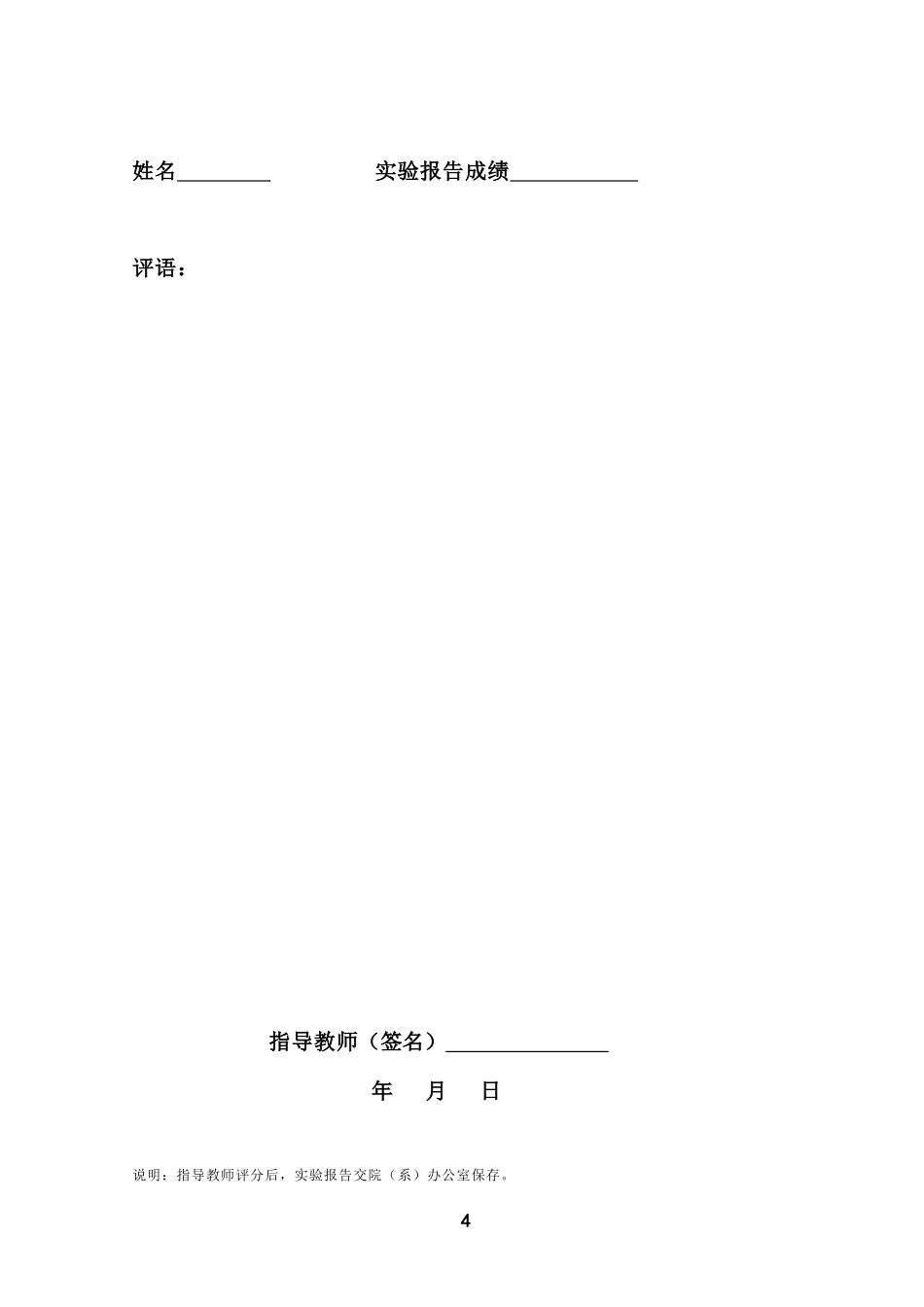 ERP实验报4_第2页