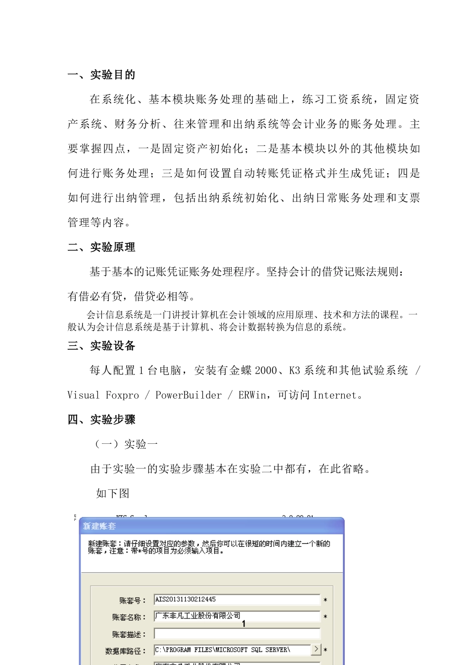 ERP实验报4_第3页