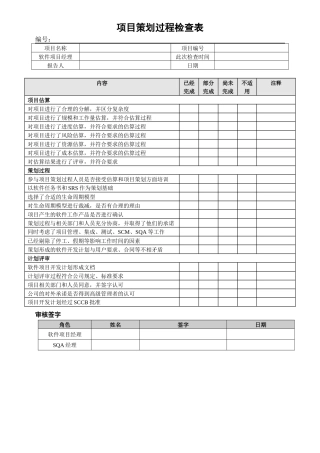 GE产品项目业务流程培训(ppt 37页)1