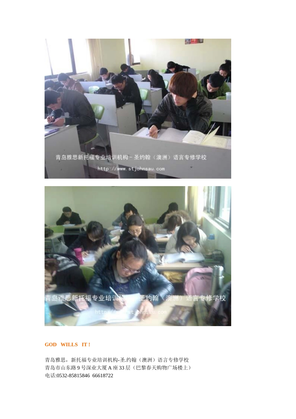 雅思口语：考试中影响提分的习惯圣.约翰(澳洲)语言专修学校_第3页