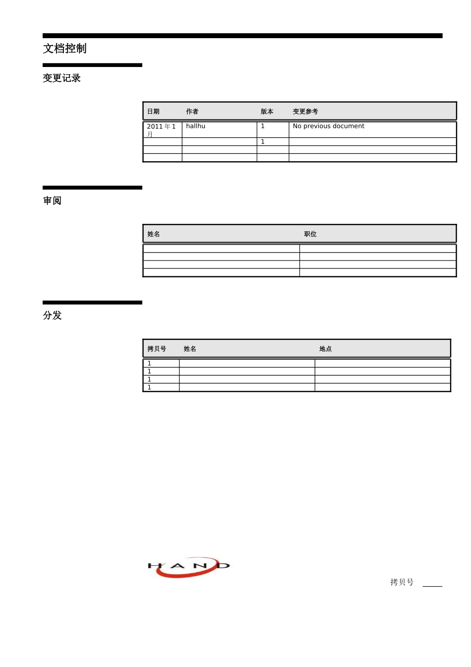 Oracle BPEL Process Manager安装步骤_第2页