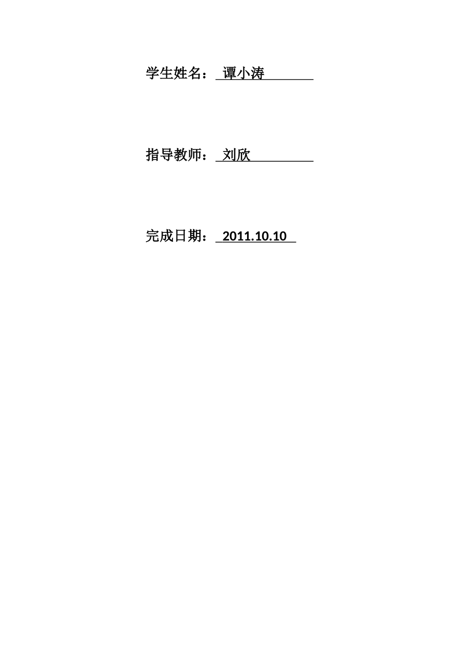 典型汽车防盗系统的结构与检修_第2页