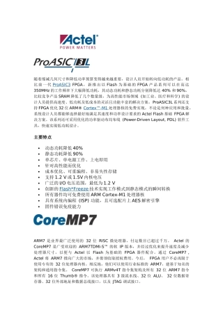 随着缩减几何尺寸和降低功率预算变得越来越重要