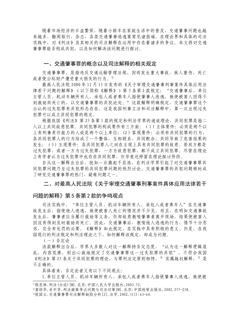 随着市场经济的日益繁荣_第1页