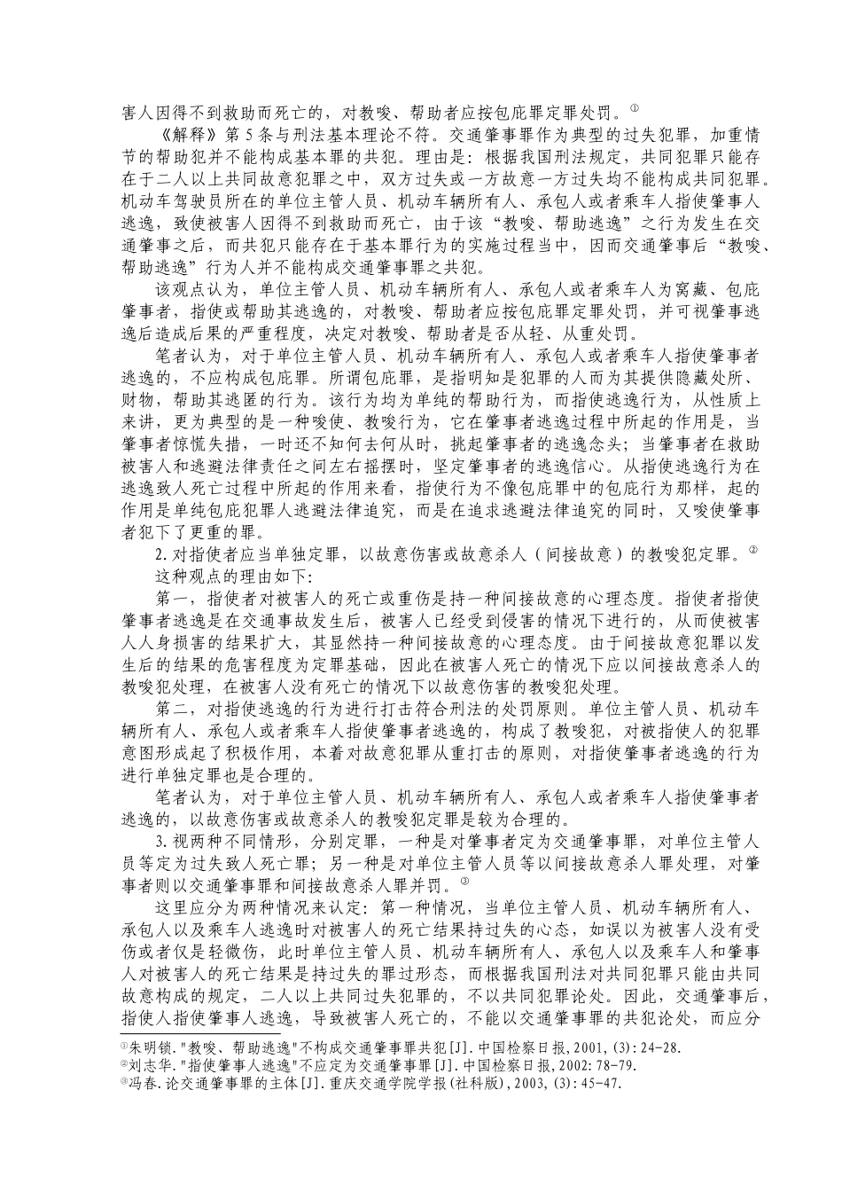 随着市场经济的日益繁荣_第2页