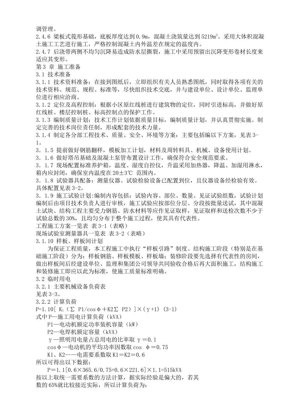 电子商务中心_第2页