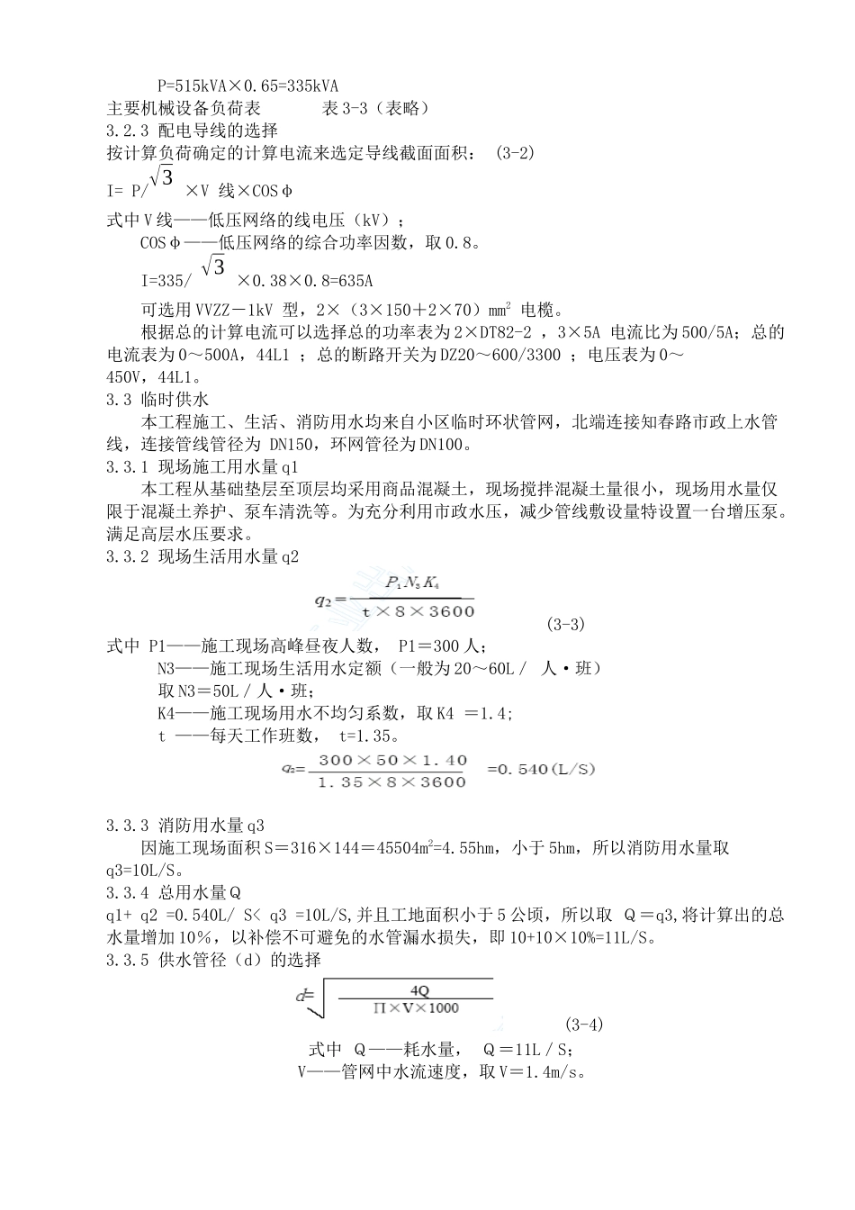 电子商务中心_第3页