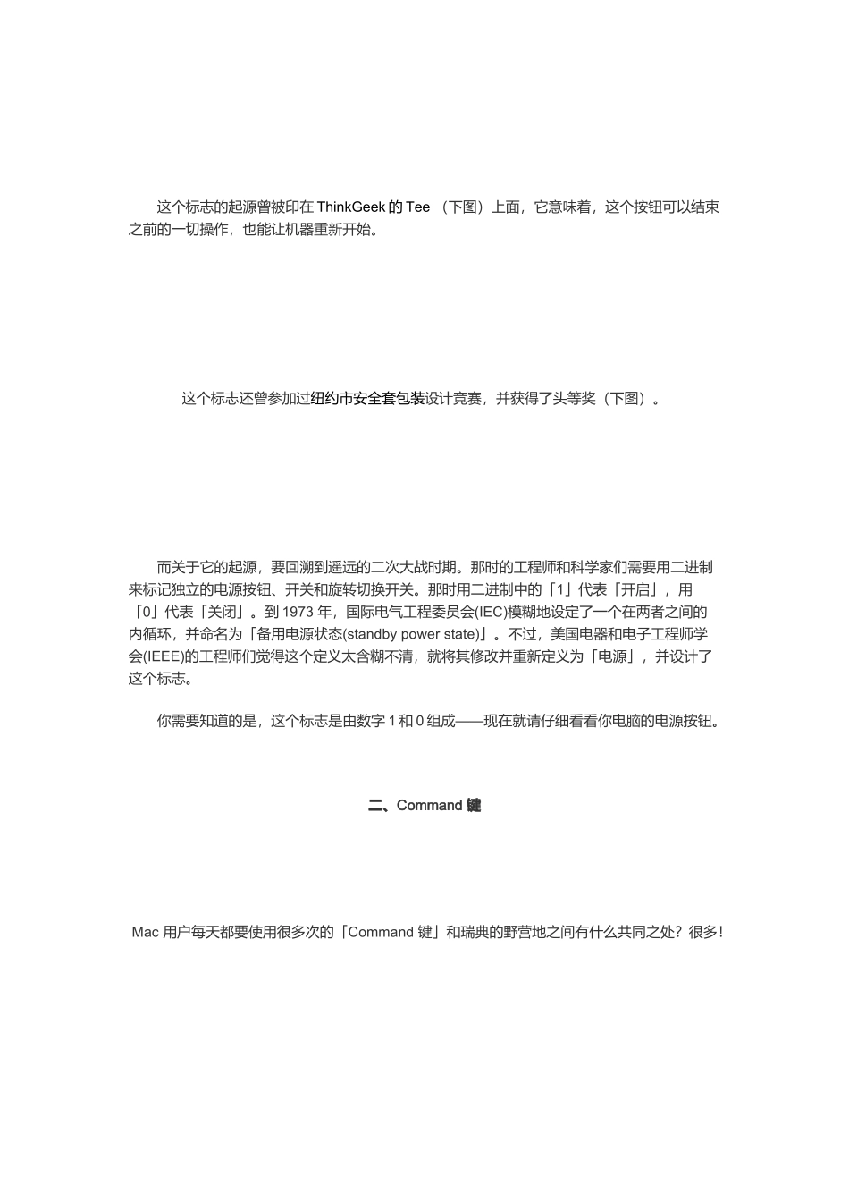 电脑上各种标志的起源与设计_第2页