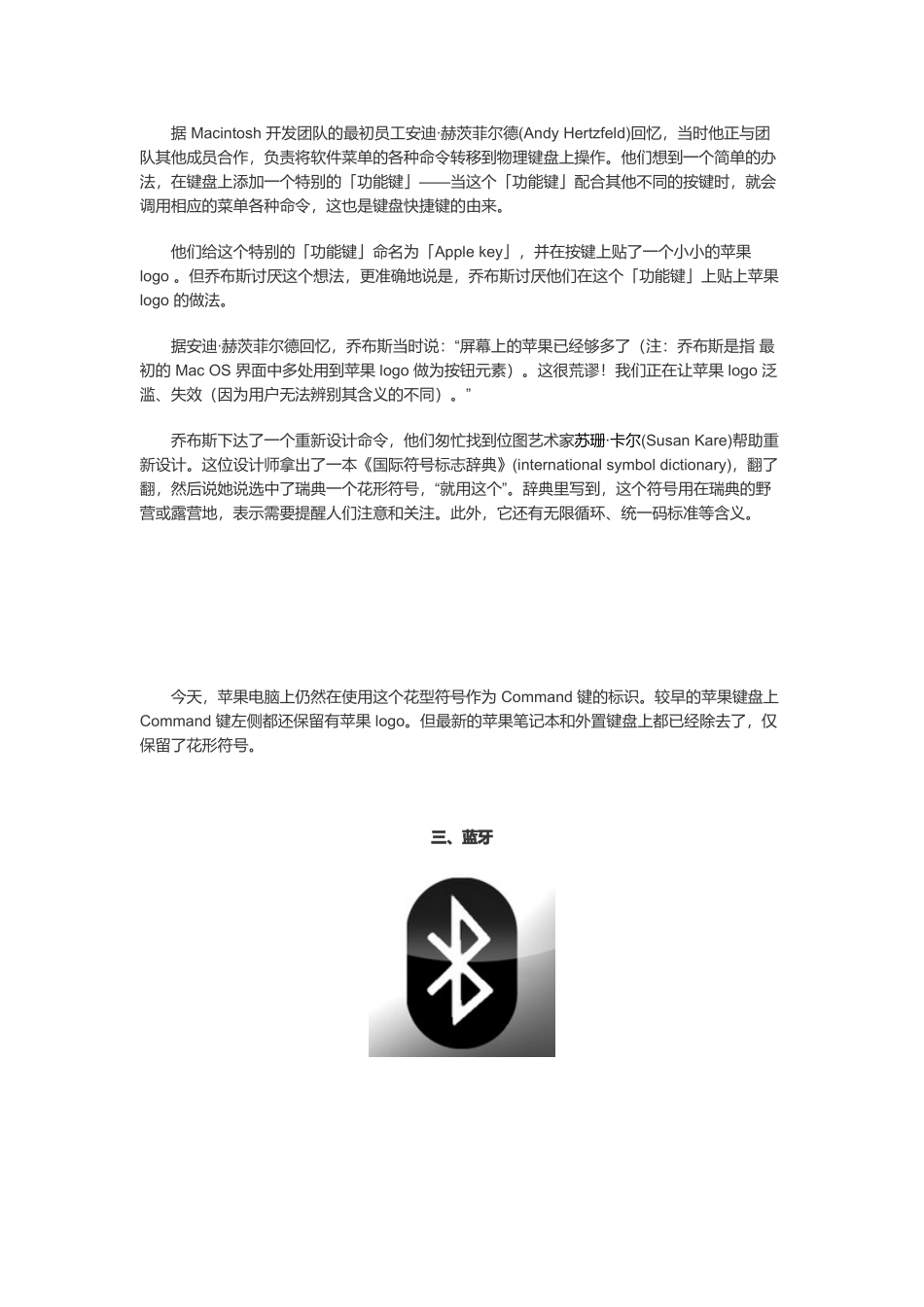 电脑上各种标志的起源与设计_第3页