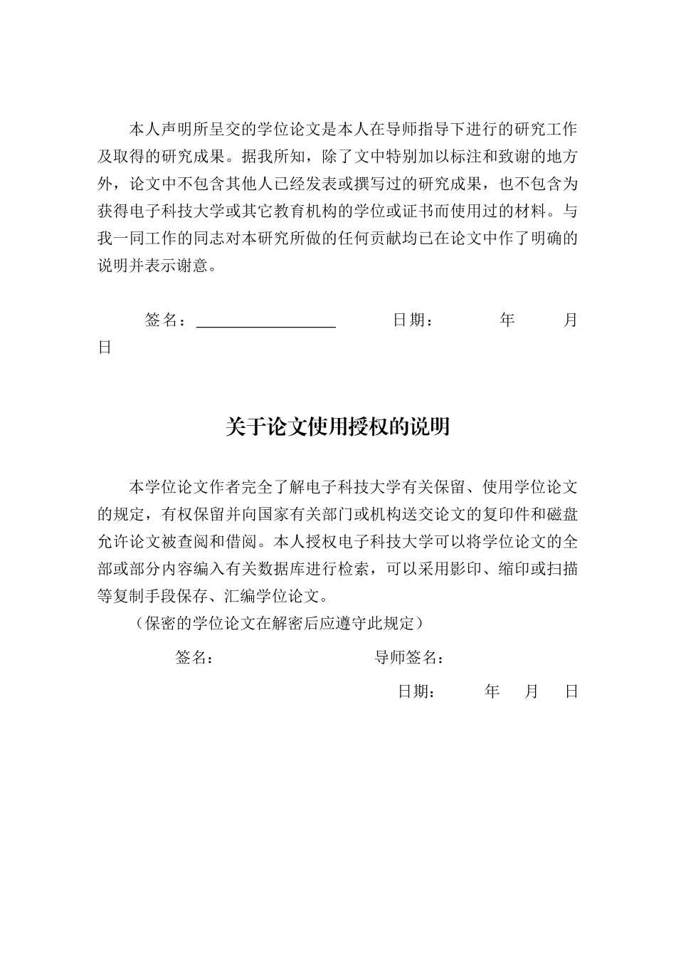 软件工程论文_第3页