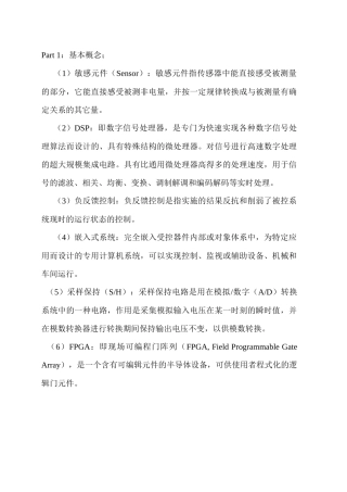 电子信息技术及仪器