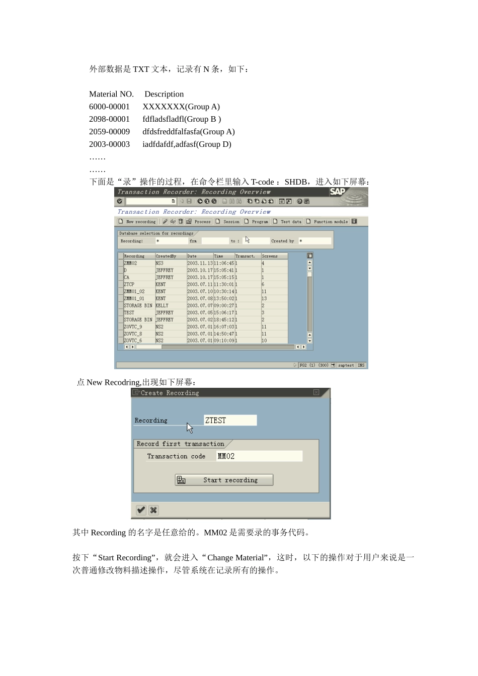 SAP_BDC精华教程_第2页