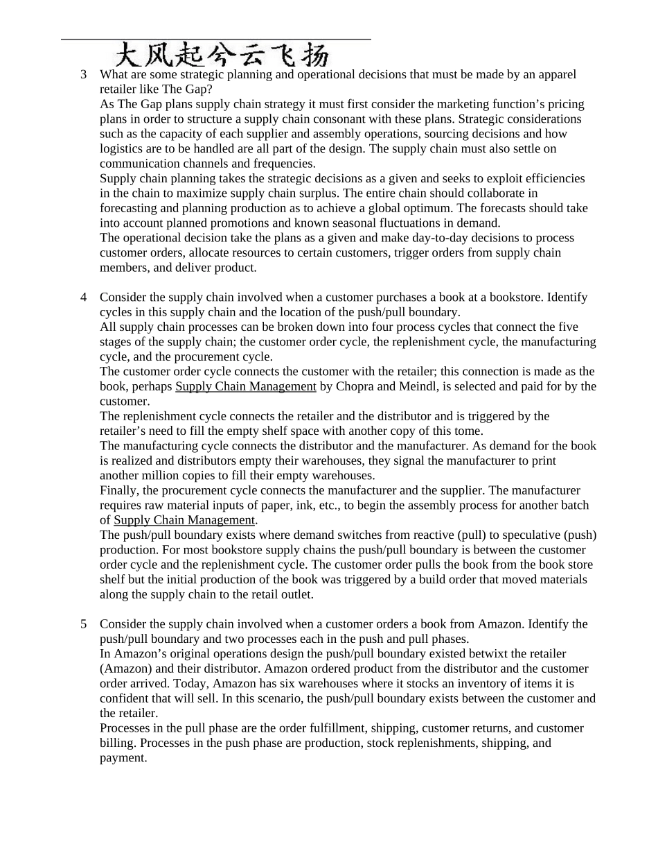 MBA课件《供应链管理》学员问题探讨与案例分析 (_第2页