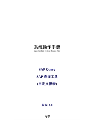 SAPQuery