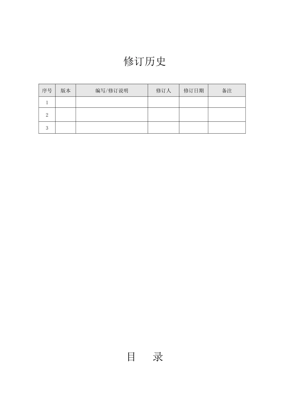 房产类电商网站产品策划书[PRD]-0208_第2页