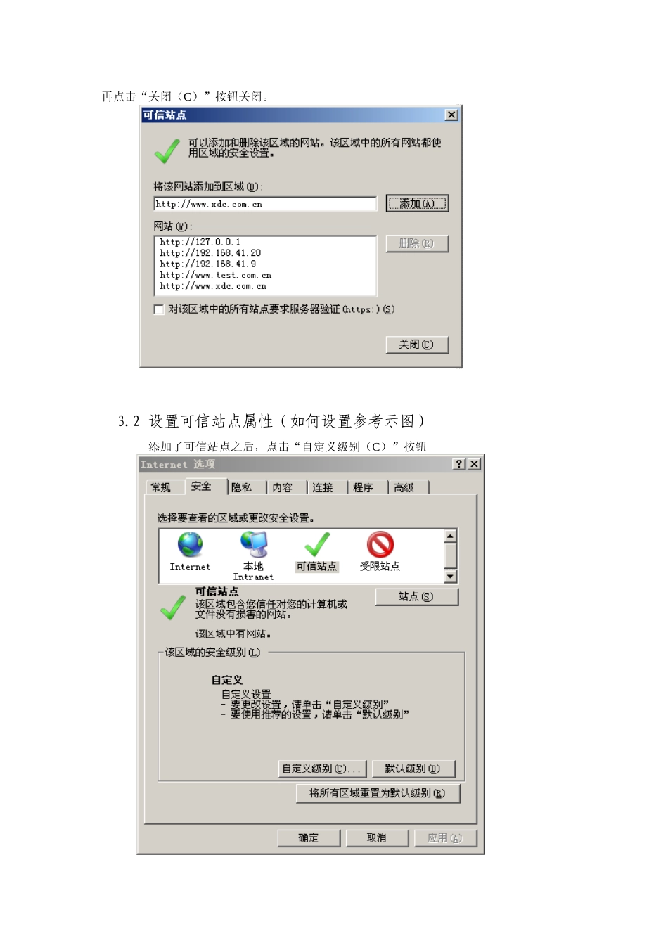 大昌OA系统使用说明书_第3页