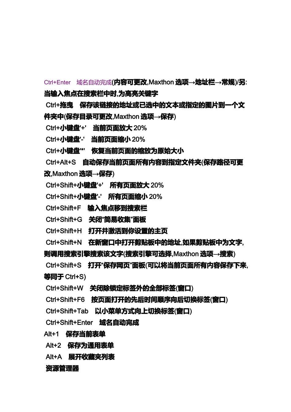 教你电脑每个键的用处_第3页