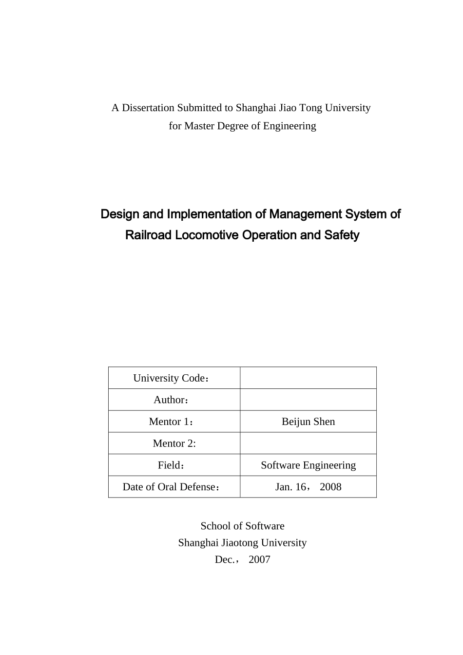 铁路机务运用安全管理系统的设计与实现_第2页
