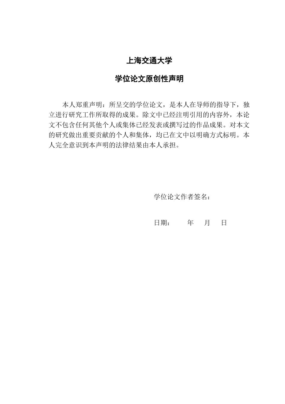 铁路机务运用安全管理系统的设计与实现_第3页